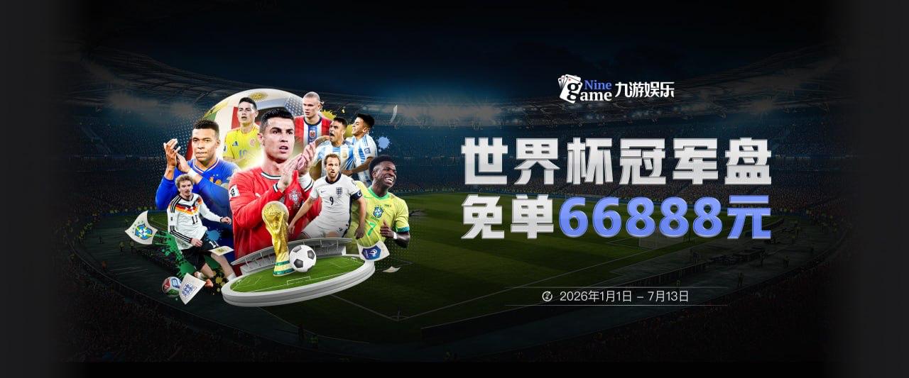 皇马5180万镑签下库库雷利亚，合同为期六年