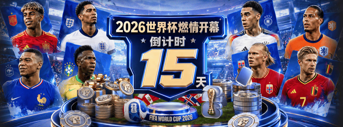 皇马官宣库库雷利亚6000万加盟，签6年长约至2032